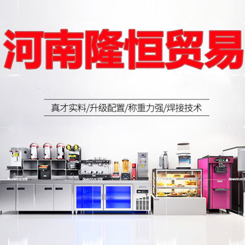奶茶加盟店设备,奶茶店设备在哪里买