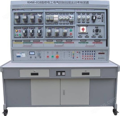KHW-01E维修电工电气控制技能实训考核装置