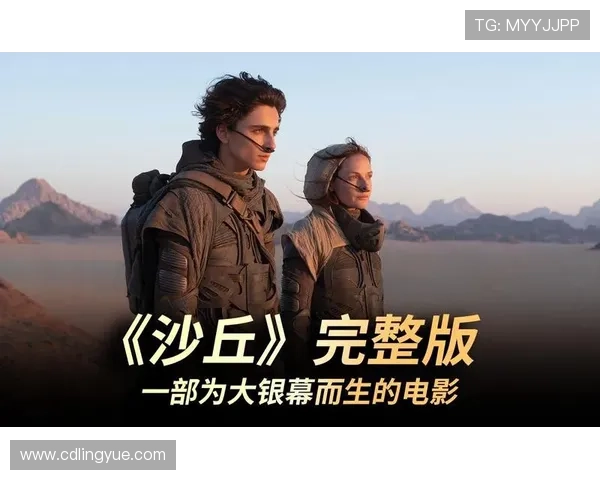 沙丘:这部巨作,5位女性角色的崛起之路 沙丘:这部巨作,5位女性角色的崛起之路