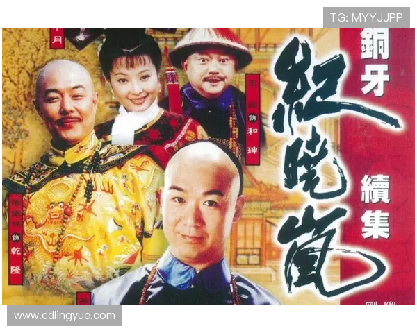 铜齿铁牙纪晓岚智勇双全解开朝堂风云风雨人生传奇 铜齿铁牙纪晓岚智勇双全解开朝堂风云风雨人生传奇