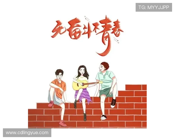 《青春大爆炸》:一场关于成长、梦想与友谊的肆意绽放 《青春大爆炸》:一场关于成长、梦想与友谊的肆意绽放