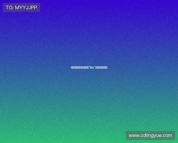 光影中的欲望与人性：探寻“黄se”叙事的边界与深意